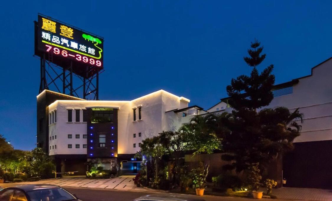 麗登汽車旅館 Kaohsiung Eksteriør bilde